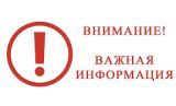 Прием документов продолжается