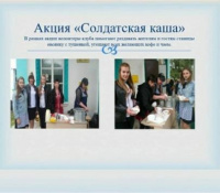 "Истоки"