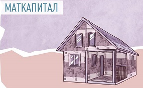 Более 26 тысяч кубанских семей улучшили свои жилищные условия за счет средств материнского капитала в 2024 году