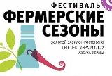 Внимание фермерам