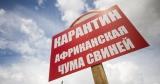 ВНИМАНИЕ! АЧС!