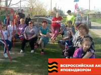 "Поем двором"