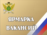 О проведении Акции "Служба занятости - защитникам Отечества"