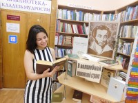 Всекубанская акция "Читаем Пушкина"