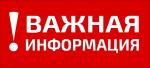 Об отражении сведений в федеральных государственных информационных системах