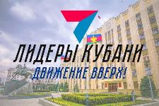 Открыт новый сезон краевого кадрового проекта