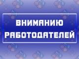 Активизируем работу по формированию базы стажировок
