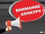 Об участии в «Конкурсе наставничества среди предприятий России на «Кубок Никиты Изотова»-2020, в номинации «Кубок Изотова - регионы»