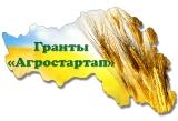 Грант "Агростартап"