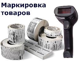 Вниманию участников товаров оборота легкой промышленности