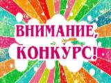 Об участии в конкурсе творческих работ BIOT ART и в конкурсе  научно-исследовательских работ студентов и аспирантов