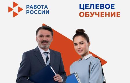 О целевом обучении в 2025 году