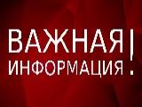 ВНИМАНИЕ! ЦЕНТР ЗАНЯТОСТИ НАСЕЛЕНИЯ СООБЩАЕТ: