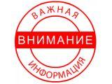 О приостановлении приема документов