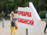 Ярмарка вакансий для строительных специальностей