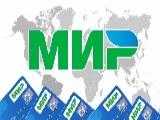 Переход на карты "Мир"