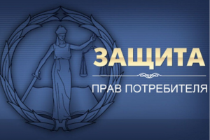 О проведении Роспотребнадзором семинара на тему: "Порядок рассмотрения обращений потребителя с претензией к исполнителям услуг. Досудебное урегулирование"