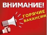 ООО «АТЛАНТ» приглашает на работу