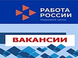ярмарка вакансий