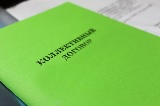 Порядок заключения коллективного договора