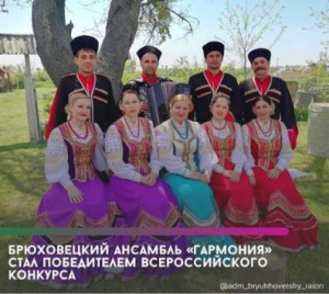 Народный вокальный ансамбль "Гармония" стал победителем Всероссийского конкурса
