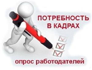 Завершен прогноз дополнительной потребности организаций в квалифицированной рабочей силе  на период с 2023 до 2030 год