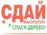 Всероссийский Эко-марафон «Сдай макулатуру – спаси дерево!»