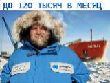 ГМК "Норильский никель" требуются работники