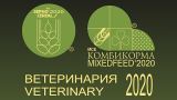 XXV Международная специализированная торгово-промышленная выставка «MVC: Зерно-Комбикорма-Ветеринария-2020»