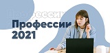 Всероссийский онлайн-опрос