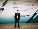Всероссийский водный конгресс