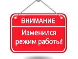 Прием граждан и работодателей в центре занятости населения Брюховецкого района до 6 июня 2020 года будет закрыт