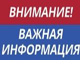 Режим работы ГКУ КК ЦЗН Брюховецкого района