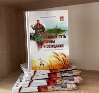 О презентации книги