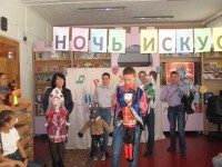 Всероссийская культурная акция "Ночь искусств-2019"