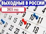Как мы будем отдыхать в 2021 году