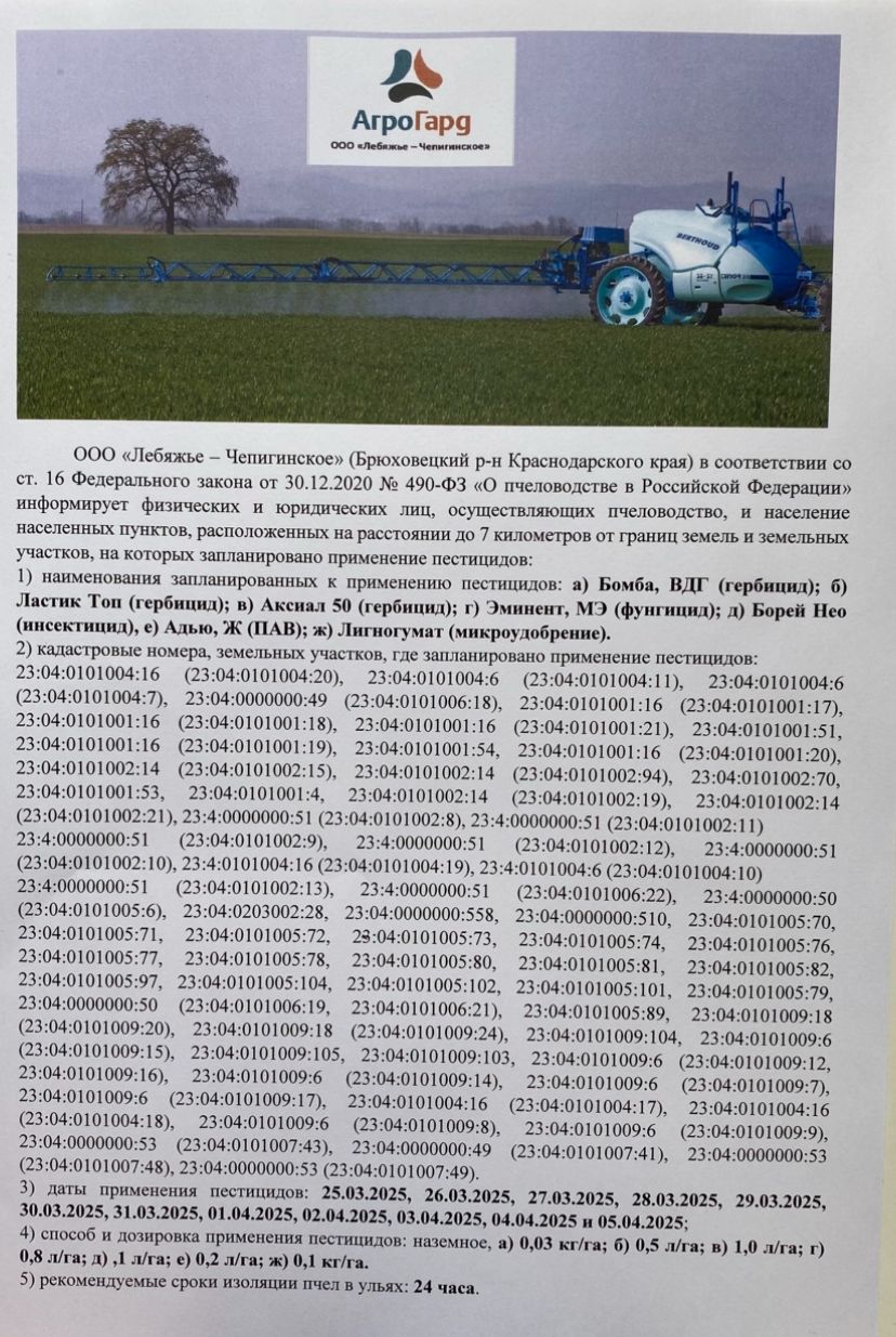 Информационное сообщение