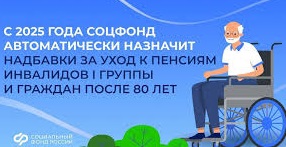Отделение СФР по Краснодарскому краю беззаявительно назначило надбавки за уход более 200 тысячам граждан старше 80 лет и инвалидам I группы