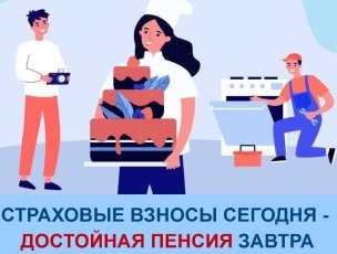 В Отделении СФР по Краснодарскому краю добровольно формируют будущую пенсию 29 тысяч самозанятых граждан, применяющих налог на профессиональный доход