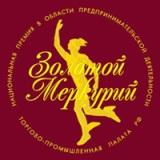 Конкурс на соискание Национальной премии в области предпринимательской деятельности «Золотой Меркурий»