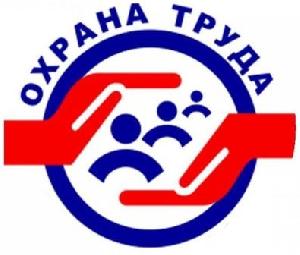 Изменения в охране труда с 1 сентября 2023 г.