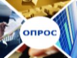 Опрос молодежи