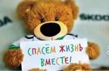 Всероссийский конкурс «Спасем жизнь вместе»