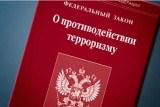 Терроризму - НЕТ!