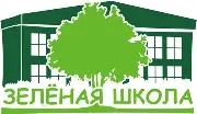 Образовательная платформа «Зелёная школа»