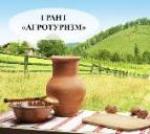 Грант «Агротуризм»