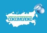 IX Съезд Союзмолоко