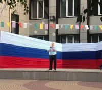 День Государственного флага Российской Федерации 2019
