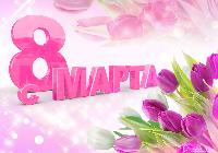 Наши любимые...