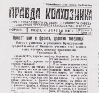 «Потому что мы пилоты»
